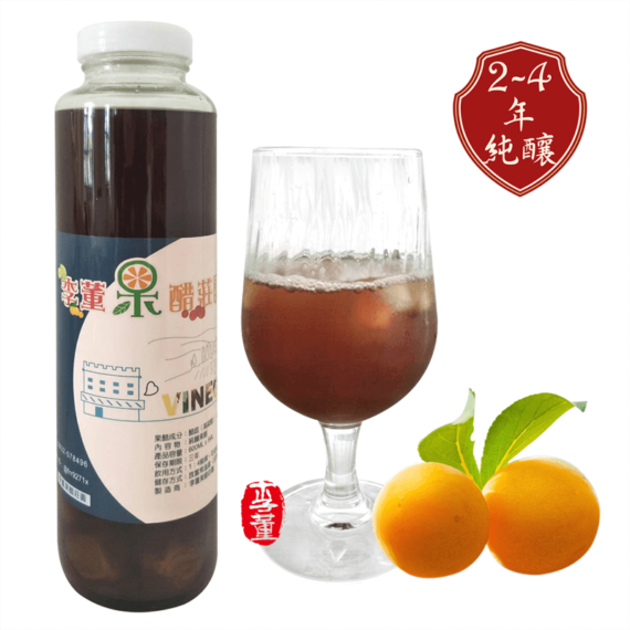 黃梅醋,陳年果醋,純釀果醋