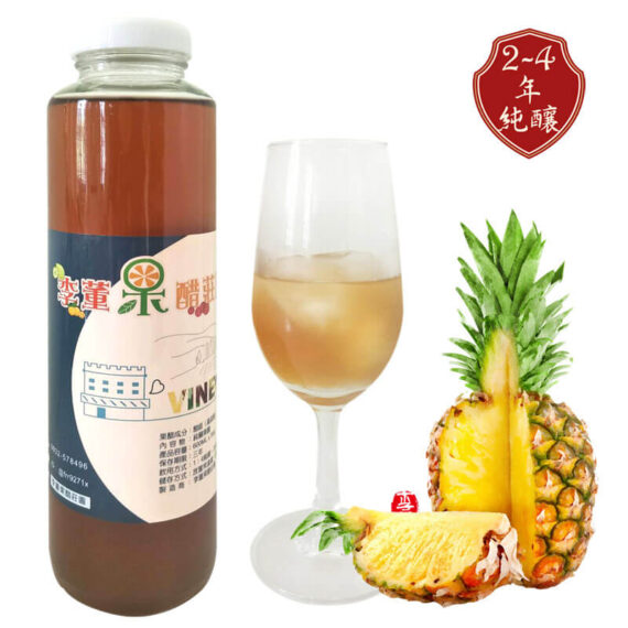 鳳梨醋,李董果醋莊園,純釀果醋
