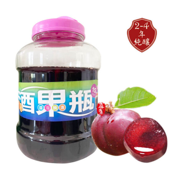 紅肉李釀,李董果醋莊園,陳年果醋