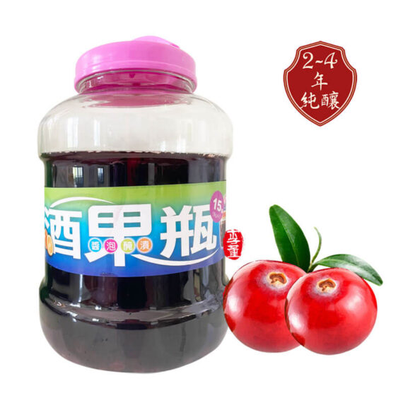 蔓越莓醋,李董果醋莊園,陳年果醋