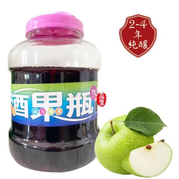青蘋果醋,李董果醋莊園,陳年果醋