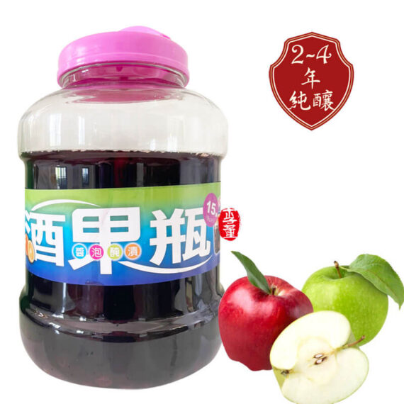 蜜蘋果醋,李董果醋莊園,陳年果醋