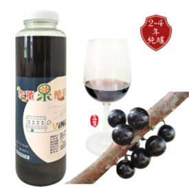 樹葡萄酵素原液,陳年果醋,純釀果醋
