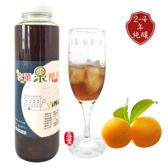梅子酵素原液,李董果醋莊園,陳年果醋