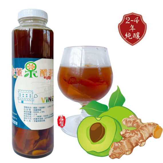 薑黃梅子酵素原液,李董果醋莊園,純釀果醋