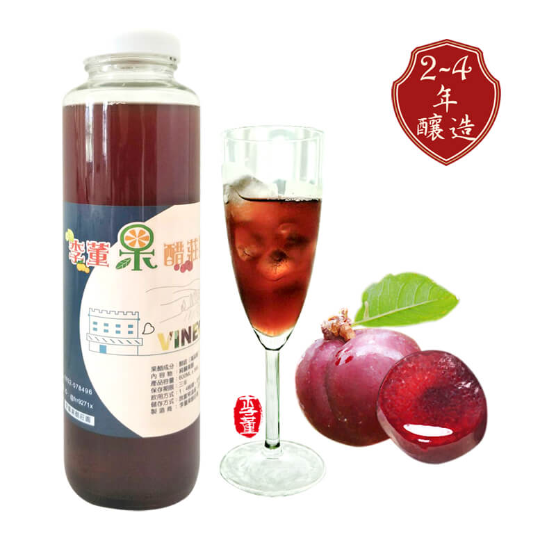 紅肉李醋,李董果醋莊園,釀造果醋 紅肉李醋,李董果醋莊園,釀造果醋