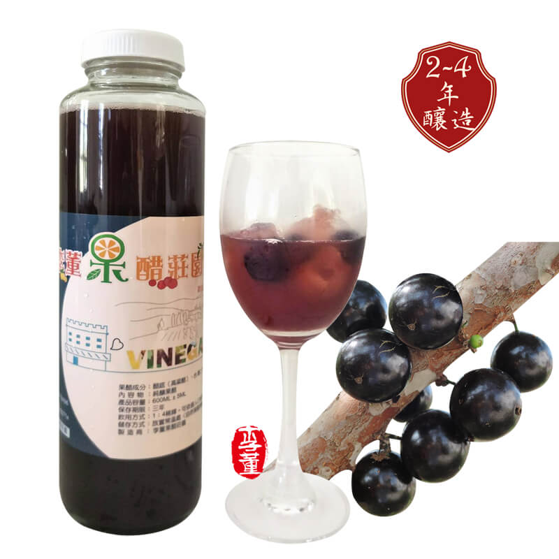 樹葡萄醋,李董果醋莊園,陳年果醋 樹葡萄醋,李董果醋莊園,陳年果醋