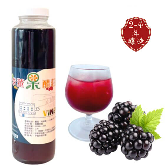 黑莓醋,李董果醋莊園,釀造果醋 黑莓醋,李董果醋莊園,釀造果醋