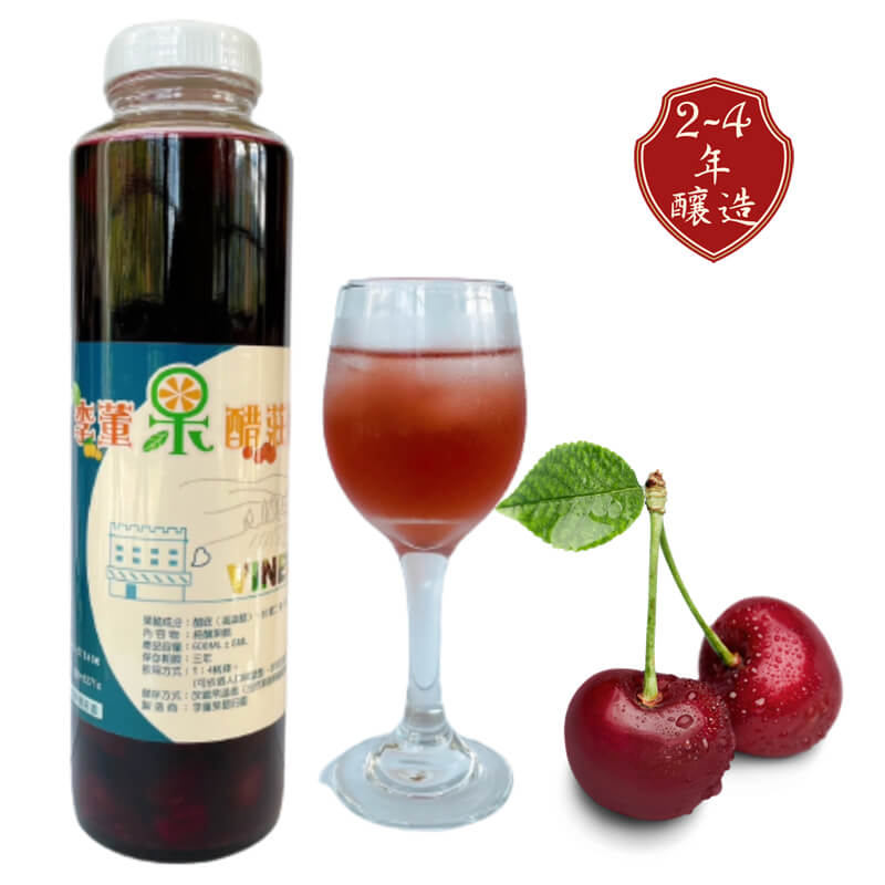 荷蘭黑櫻桃醋,李董果醋莊園,陳年果醋 荷蘭黑櫻桃醋,李董果醋莊園,陳年果醋